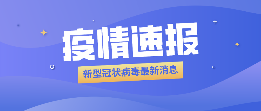 海產(chǎn)品加工企業(yè)員工被確診，食品冷庫(kù)用紫外線燈殺菌？